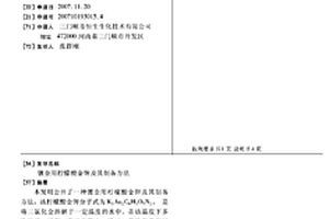 镀金用柠檬酸金钾及其制备方法