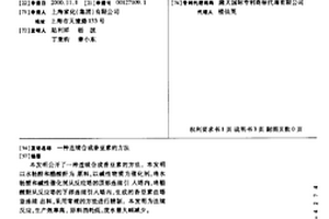 连续合成香豆素的方法
