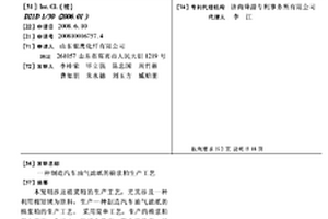 制造汽车油气滤纸的棉浆粕生产工艺