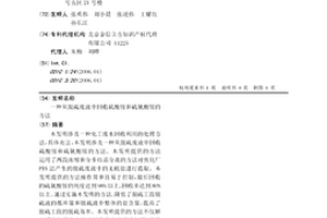 从脱硫废液中回收硫酸铵和硫氰酸铵的方法