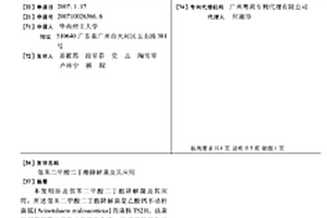 邻苯二甲酸二丁酯降解菌及其应用