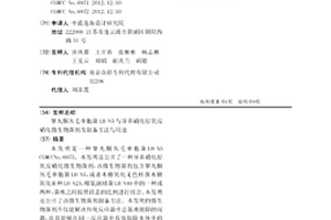 睾丸酮丛毛单胞菌LH-N5与异养硝化好氧反硝化微生物菌剂及制备方法与用途