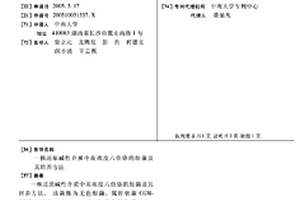 一株还原碱性介质中高浓度六价铬的细菌及其培养方法