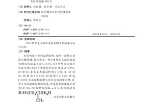 O/W型无火油印花乳化糊及其制备方法与应用