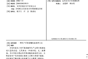 生产纤维素醚废液处理方法