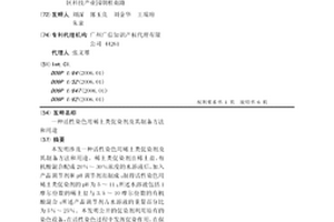 活性染色用稀土类促染剂及其制备方法和用途