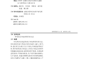 等离子体处理秸秆的方法