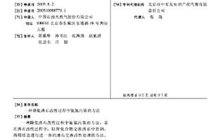降低沸石改性过程中氨氮污染的方法