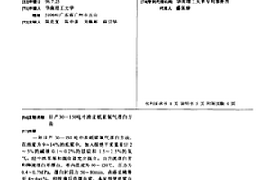 日产30-150吨中浓度纸浆氧气漂白方法