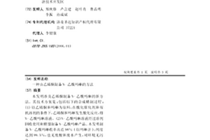 由乙烯酮制备N-乙酰吗啉的方法