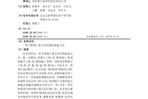 含锆稀土复合氧化物的制备方法