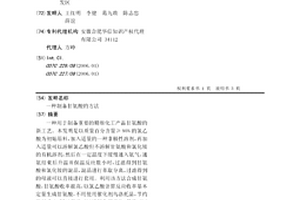 制备甘氨酸的方法