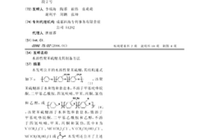 水溶性聚苯硫醚及其制备方法