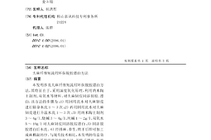 大麻纤维短流程环保脱胶漂白方法