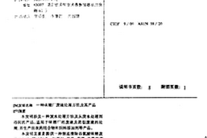 味精厂废液处理方法及其产品