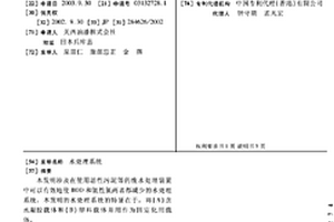 水处理系统