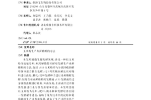 玉米粉生产赤藓糖醇的方法