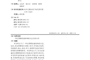 壳聚糖表面修饰的方法及其应用