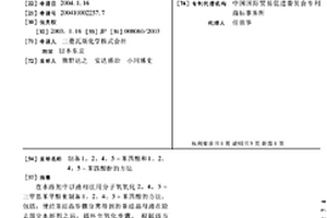 制备1,2,4,5-苯四酸和1,2,4,5-苯四酸酐的方法