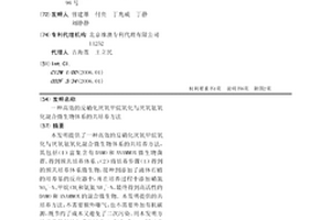 高效的反硝化厌氧甲烷氧化与厌氧氨氧化混合微生物体系的共培养方法