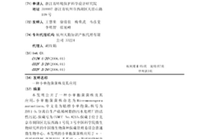 小单孢菌菌株及其应用