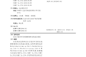 高分子量多环芳烃降解菌株及其混合菌系