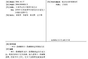 1-萘磺酸和1-萘磺酸钠盐的制备方法