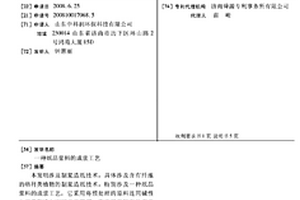纸品浆料的成浆工艺