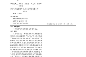 氨氮吸附剂及其制备和使用方法