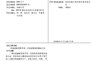 快速崩解剂羧甲基-交联淀粉钠的制备方法