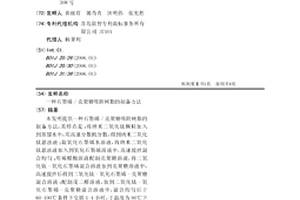 石墨烯/壳聚糖吸附树脂的制备方法