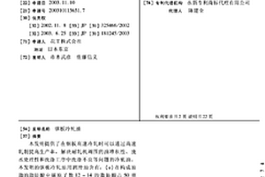 钢板冷轧油