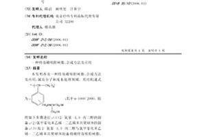 特效硼吸附树脂、合成方法及应用