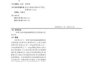 烟气同时脱硫脱硝吸收剂及其制备方法和应用