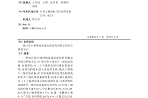 铬污染土壤两级逆流洗涤加药剂稳定化组合修复方法