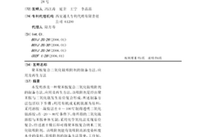 聚苯胺复合二氧化钛吸附剂的制备方法、应用及再生方法