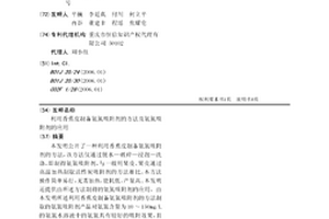 利用香蕉皮制备氨氮吸附剂的方法及氨氮吸附剂的应用