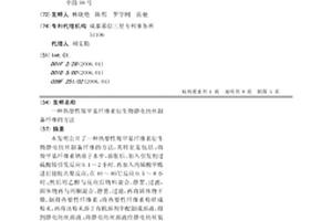 热塑性羧甲基纤维素衍生物静电纺丝制备纤维的方法