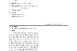 钛基锡锑铂氧化物电极材料及其制备方法