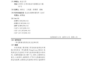 毛栓菌及其固定化方法和应用