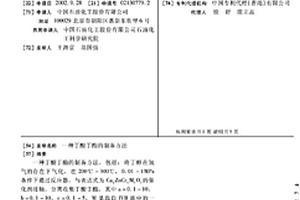 丁酸丁酯的制备方法