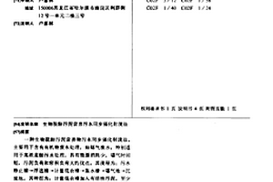 生物脱酚污泥营养污水同步强化射流法