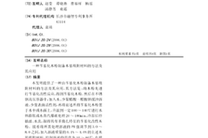 苄基化木粉制备木基吸附材料的方法及其应用