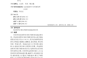 铝改性凹凸棒石吸附剂及制法和应用