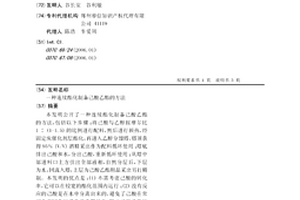 连续酯化制备己酸乙酯的方法