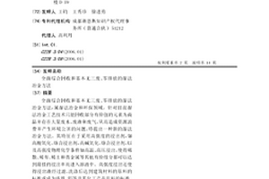 全面综合回收和基本无三废、零排放的湿法冶金方法