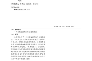 豆腐凝固剂制作豆腐的方法