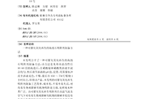 可催化氧化再生的海泡石吸附剂制备方法