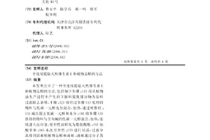 全连续提取天然维生素E和植物甾醇的方法