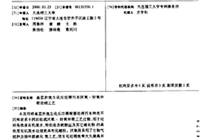 垂直折流生化反应器污水厌氧-好氧串联处理工艺